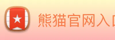 熊猫官网入口 Logo